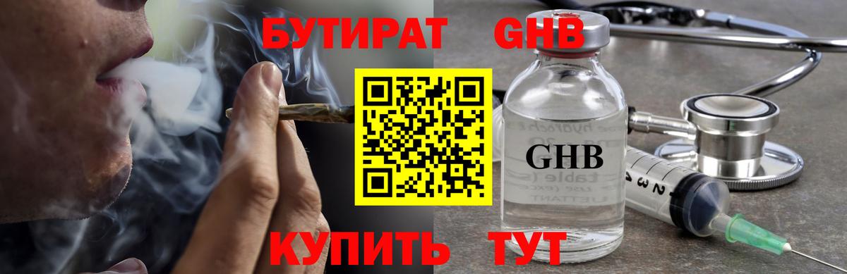 БУТИРАТ оксана Малоярославец