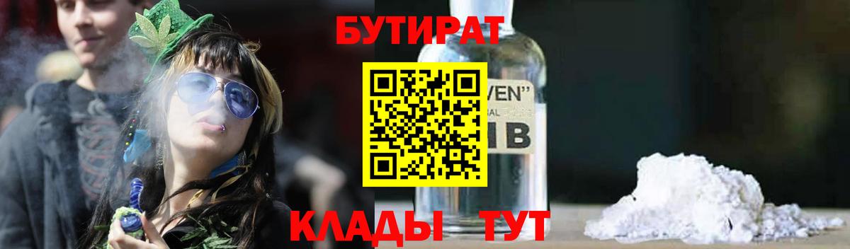 Бутират  Бутират буратино  Вход с VPN  Малоярославец 