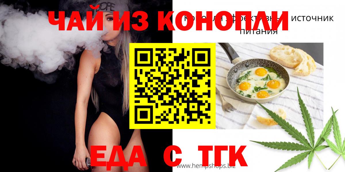 Печенье с ТГК конопля Малоярославец