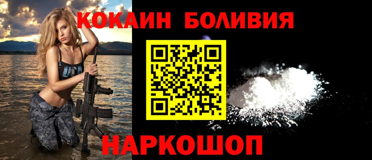 Кокаин Fish Scale Малоярославец
