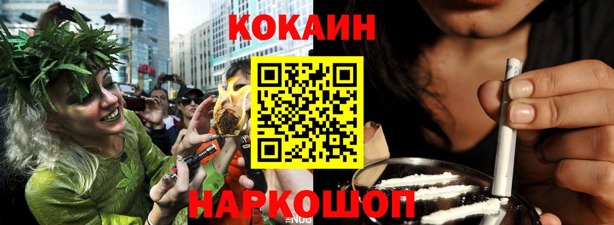 Кокаин FishScale  Кокаин 97%  Вход с VPN  Малоярославец 