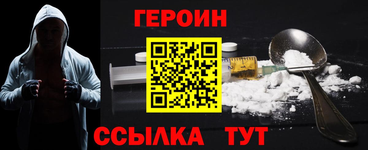 ГЕРОИН хмурый  ГЕРОИН  Малоярославец  Вход с VPN 