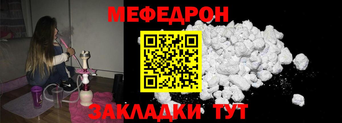 МЕФ  Мефедрон кристаллы  Вход с VPN  Малоярославец  МЯУ-МЯУ  МЕФ 4 MMC 