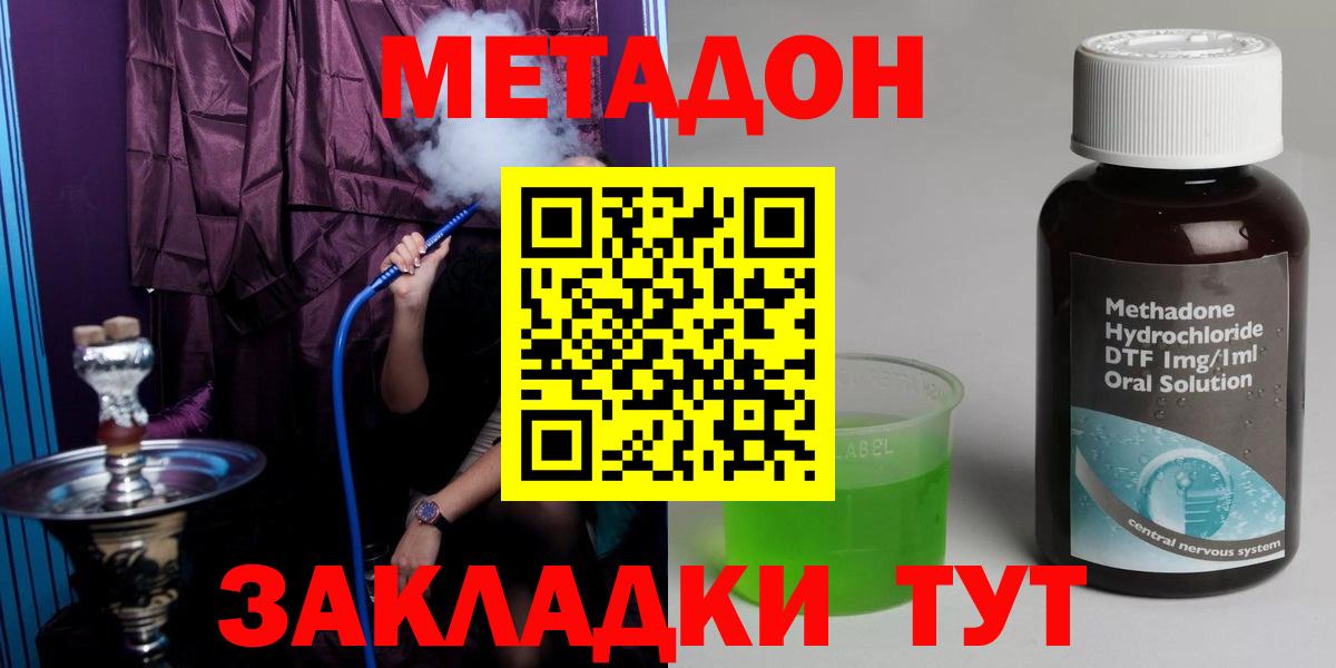 МЕТАМФЕТАМИН  ГАШ  ГАШИШ  Cocaine  Мефедрон   Малоярославец  Вход с VPN  Канабис  Меф 