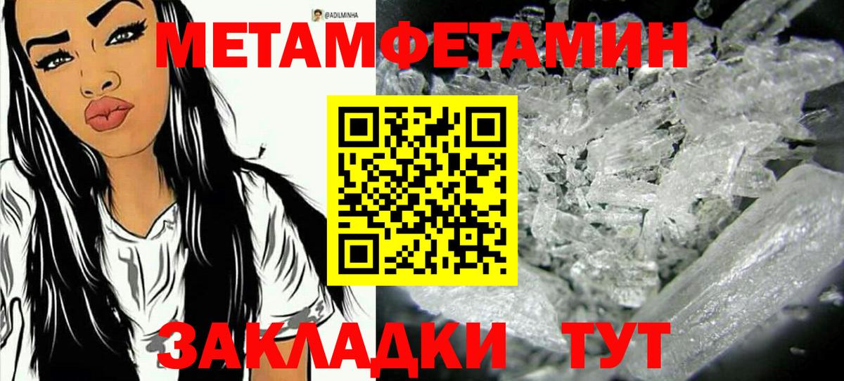 МЕТАМФЕТАМИН пудра Малоярославец
