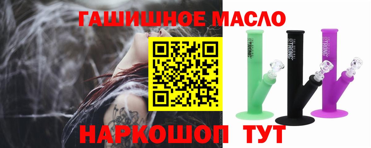 Дистиллят ТГК THC oil  Вход с VPN  Малоярославец 