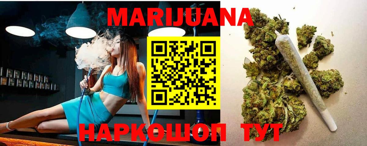 Конопля THC 21%  Бошки марихуана White Widow  Малоярославец  Бошки марихуана марихуана  Вход с VPN 